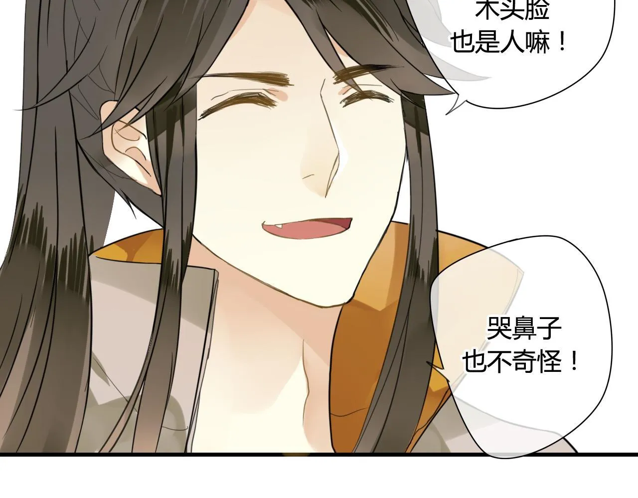 第43话 离别 第12页