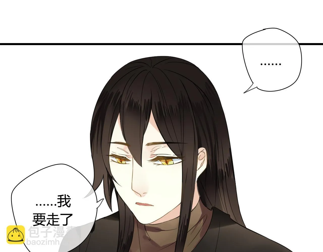 第43话 离别 第13页