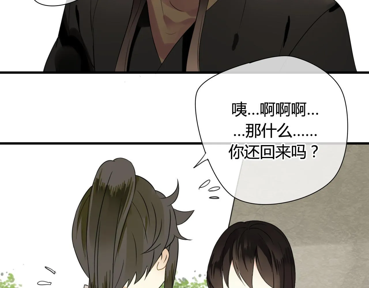 第43话 离别 第14页