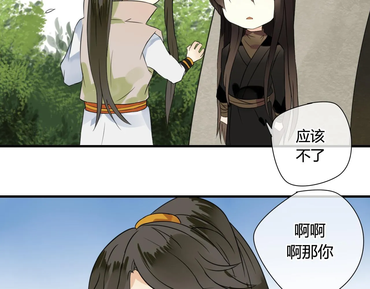 第43话 离别 第15页
