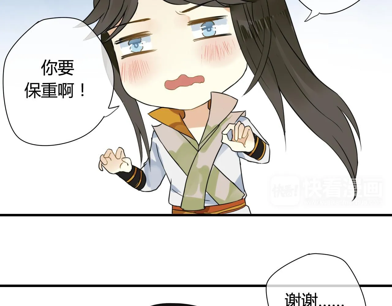 第43话 离别 第16页