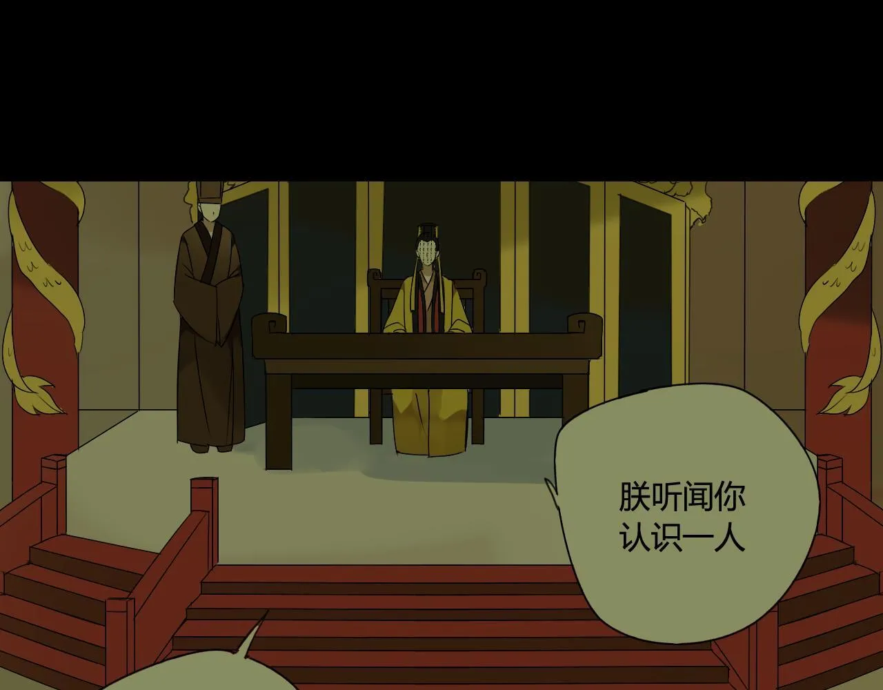 第43话 离别 第23页