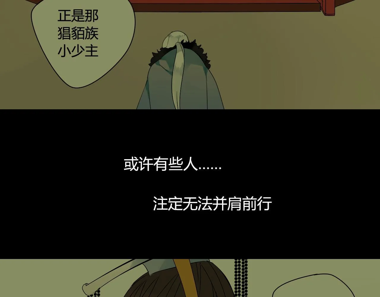 第43话 离别 第24页