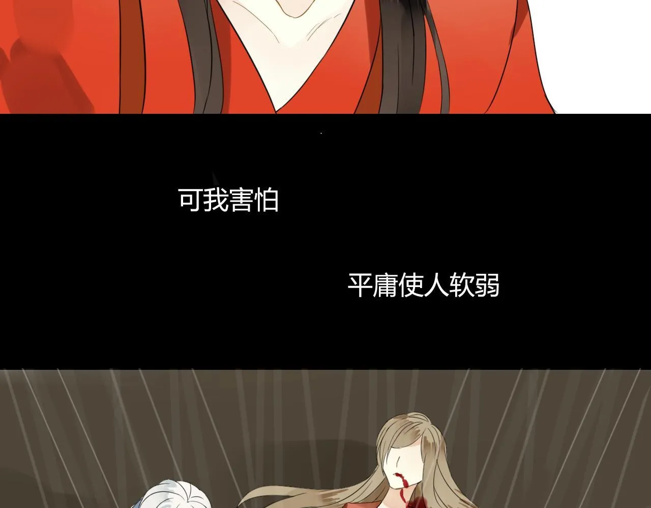 第43话 离别 第30页