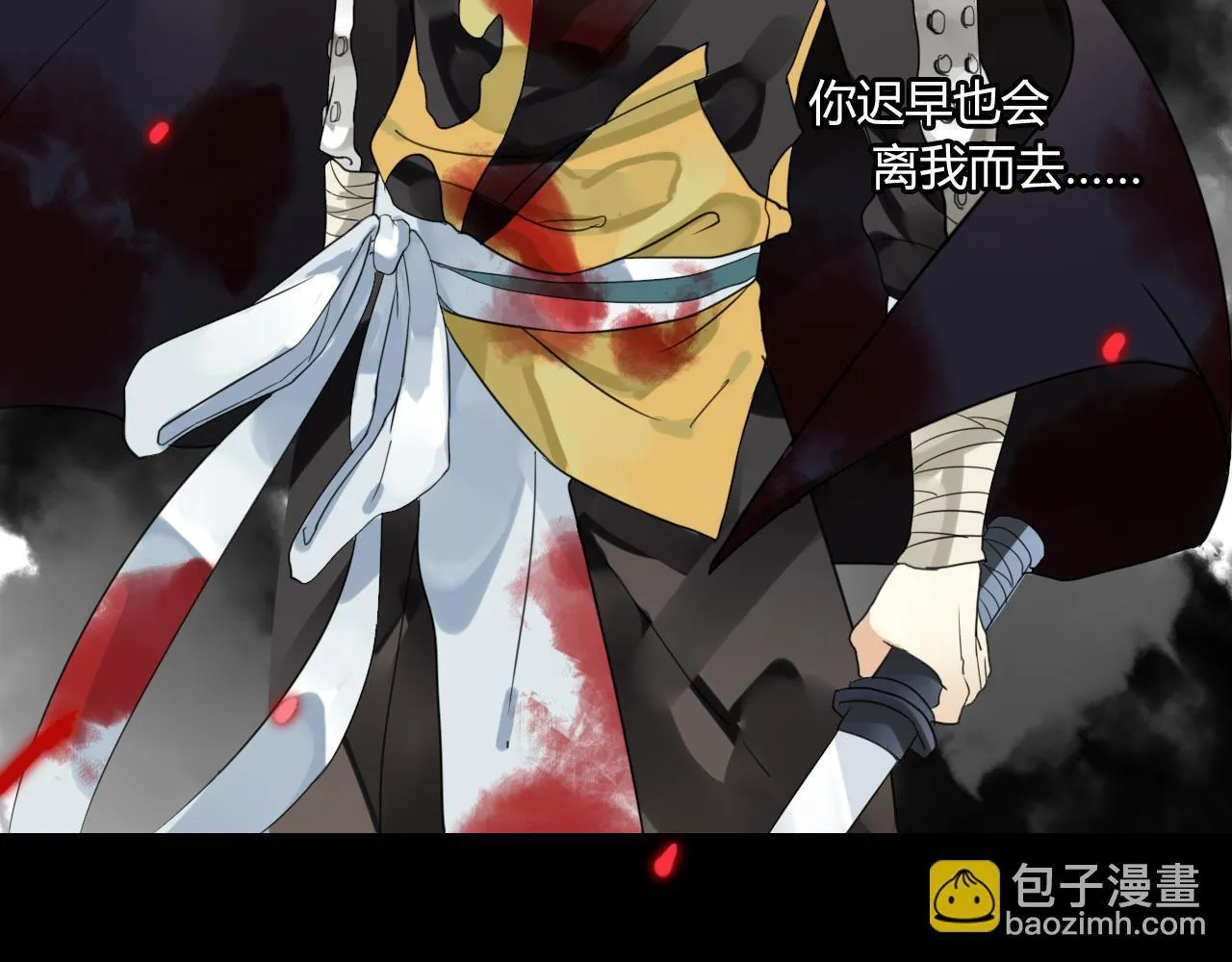 第43话 离别 第34页