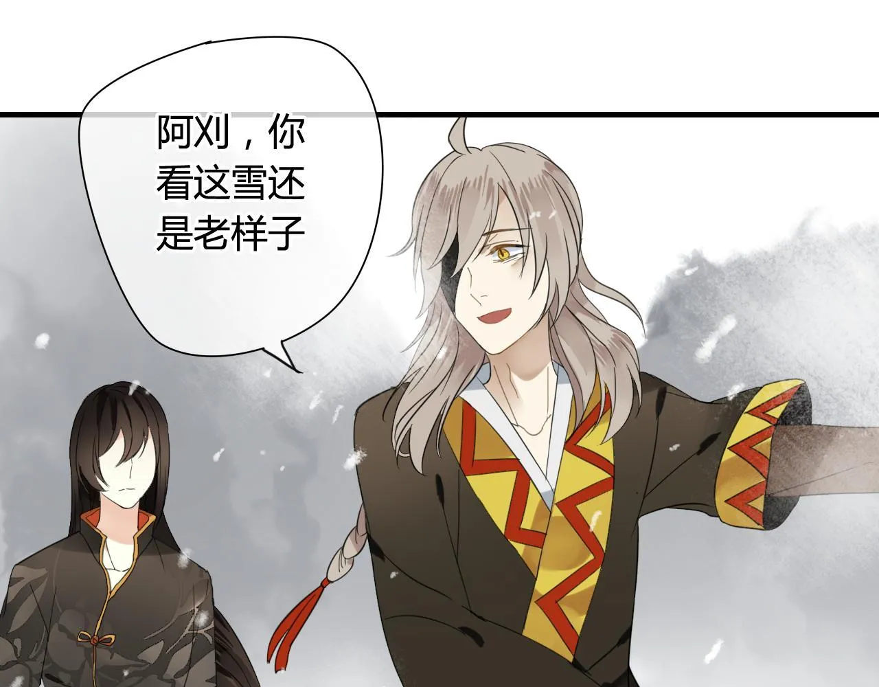 第43话 离别 第43页