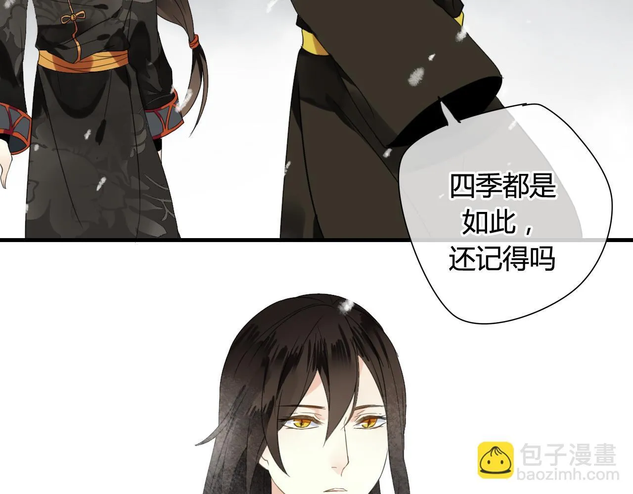 第43话 离别 第44页