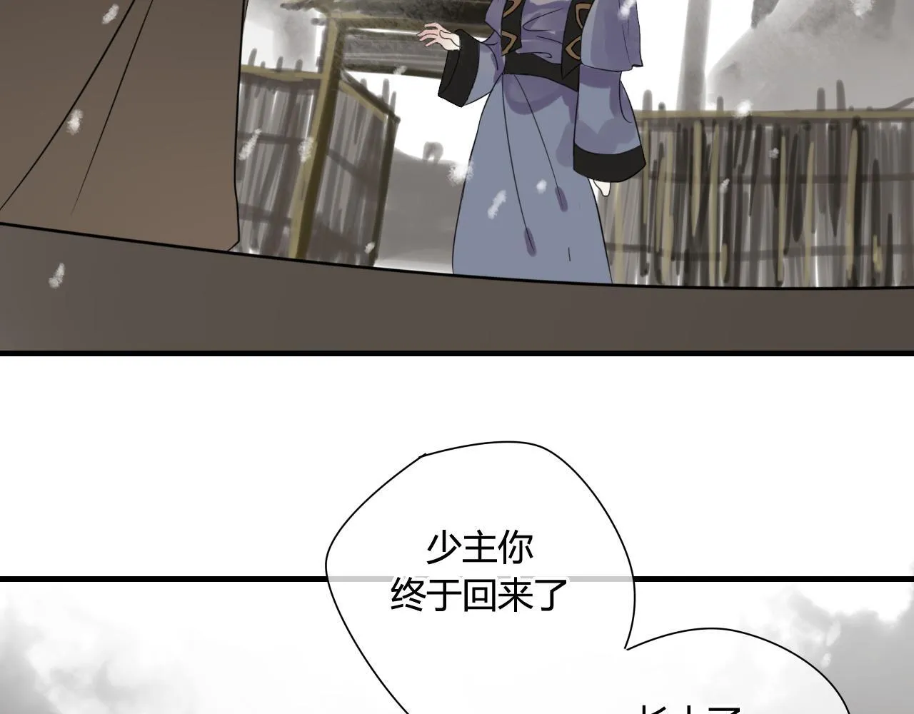 第43话 离别 第47页