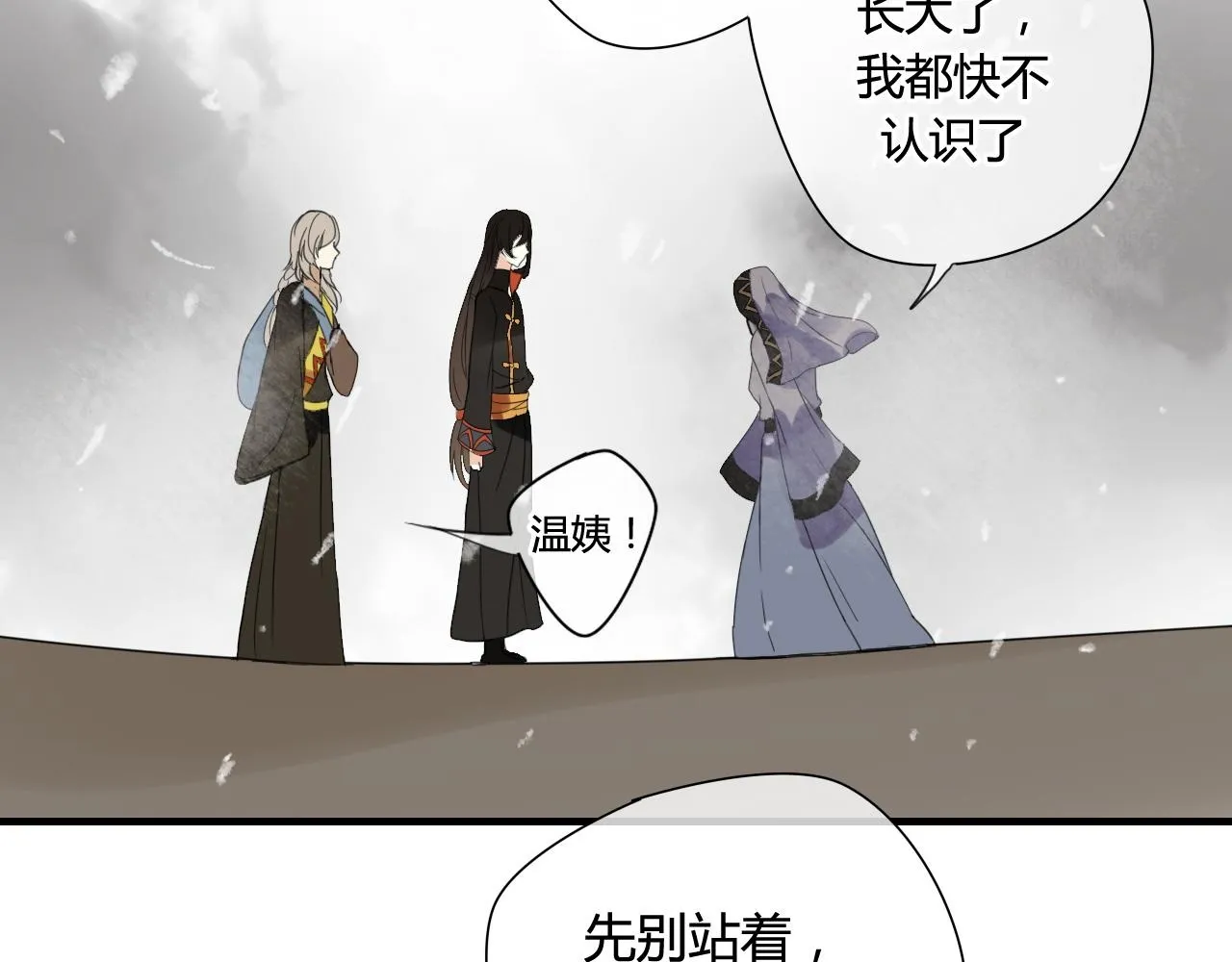 第43话 离别 第48页