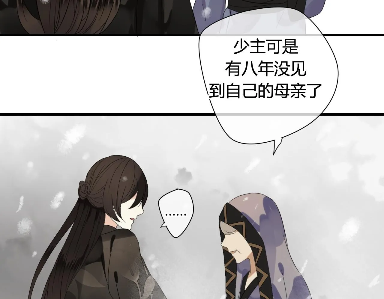 第43话 离别 第50页