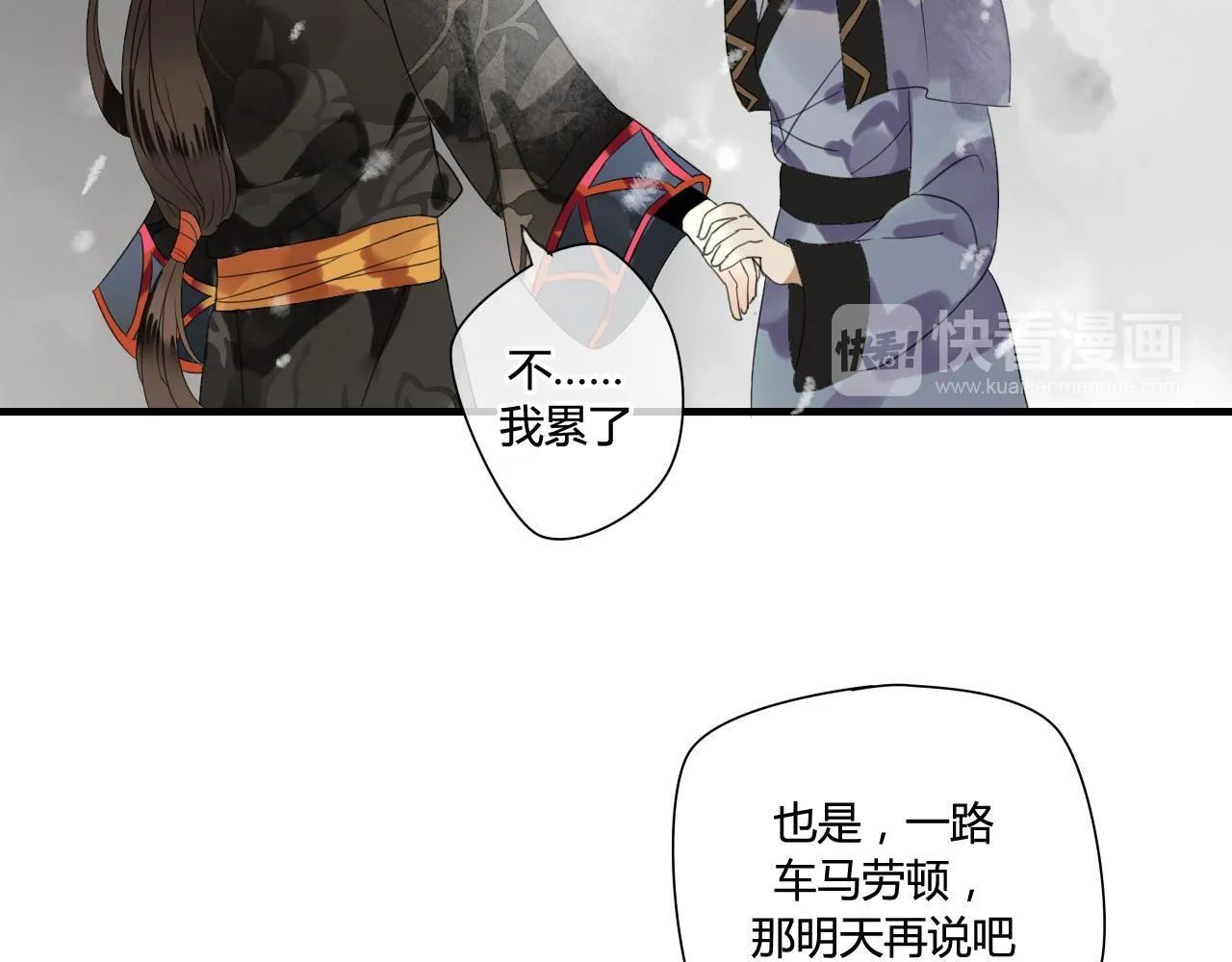 第43话 离别 第51页