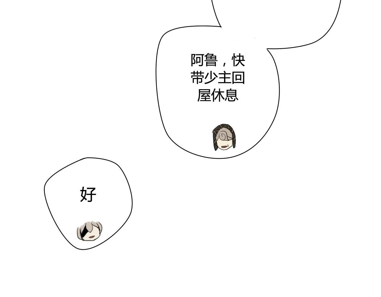 第43话 离别 第52页