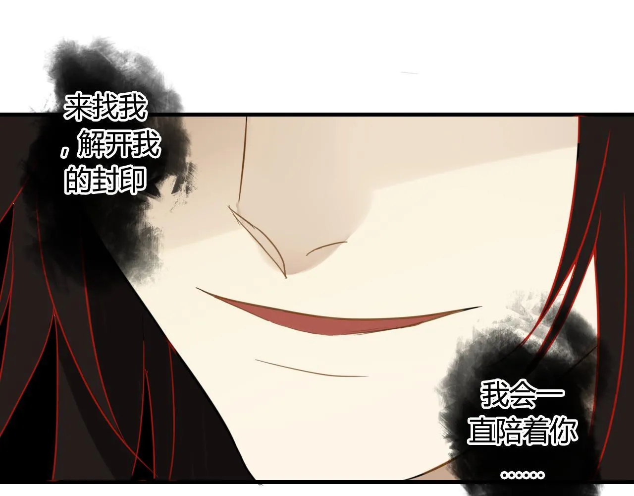 第43话 离别 第73页