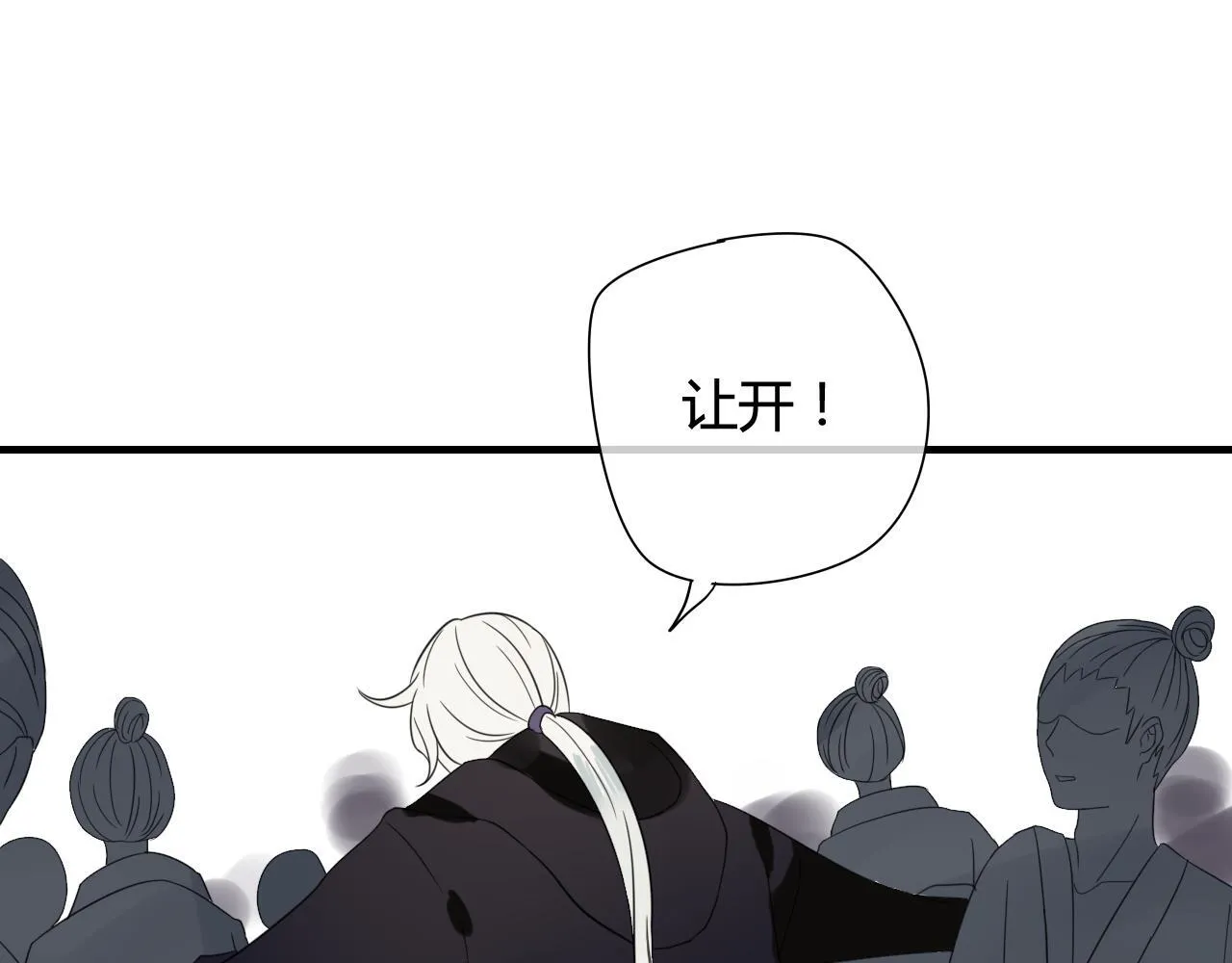第47话 我不会再放手了 第3页