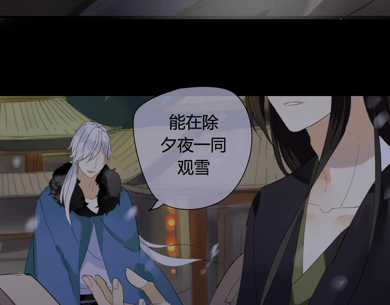 第47话 我不会再放手了 第7页