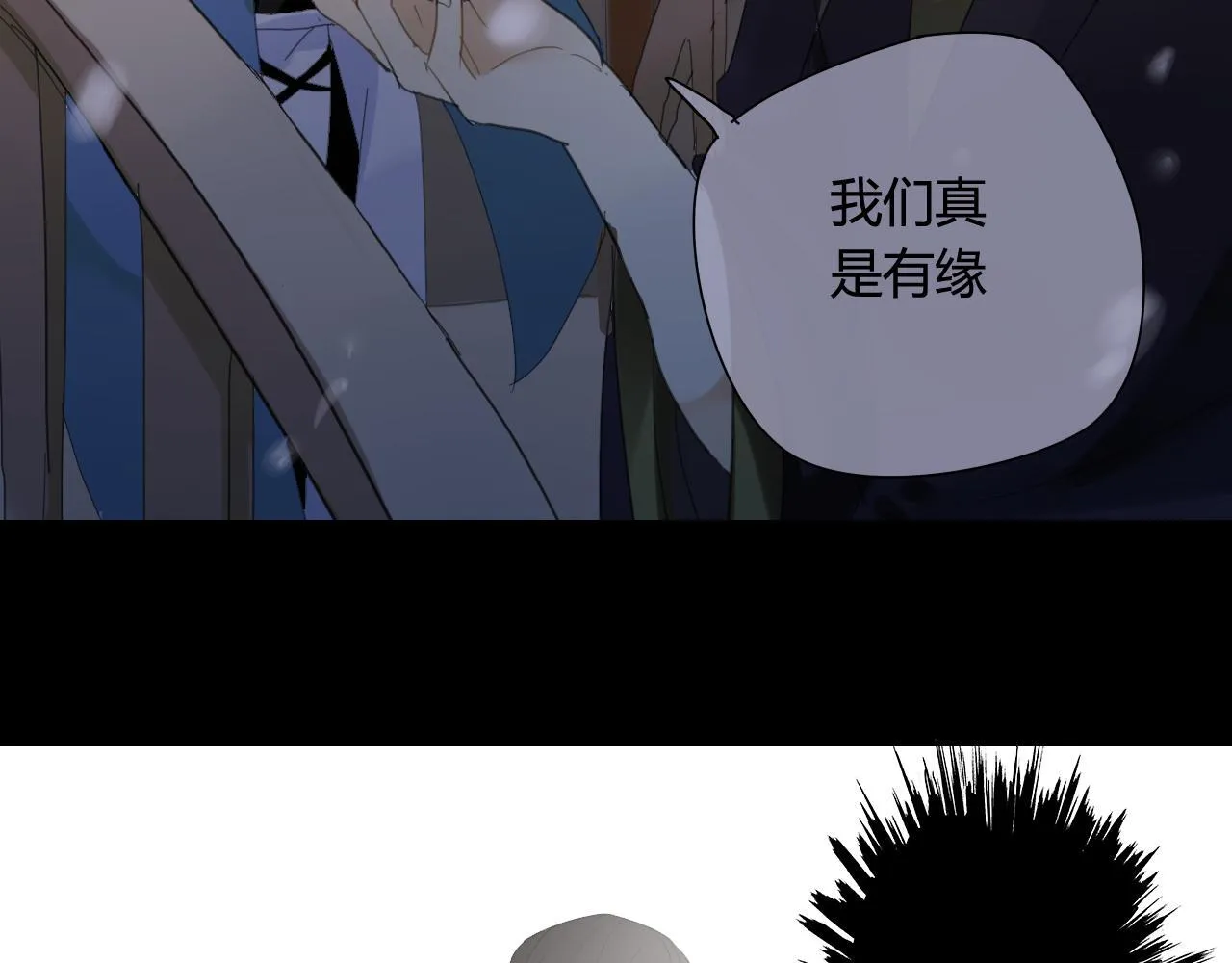 第47话 我不会再放手了 第8页