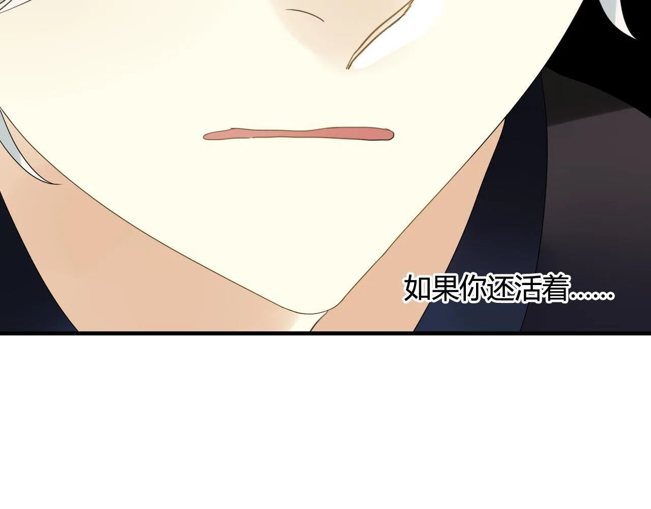 第47话 我不会再放手了 第16页