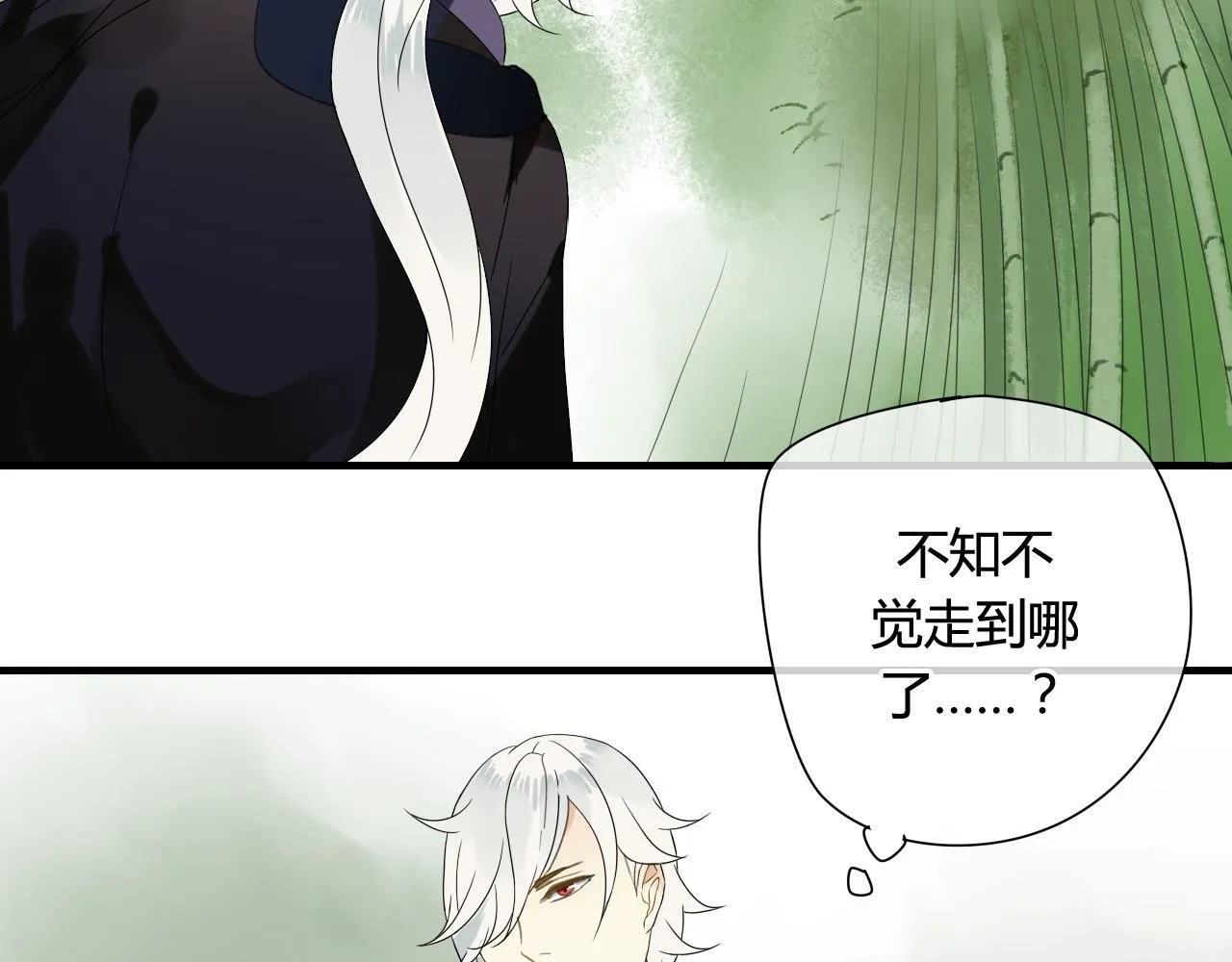 第47话 我不会再放手了 第21页
