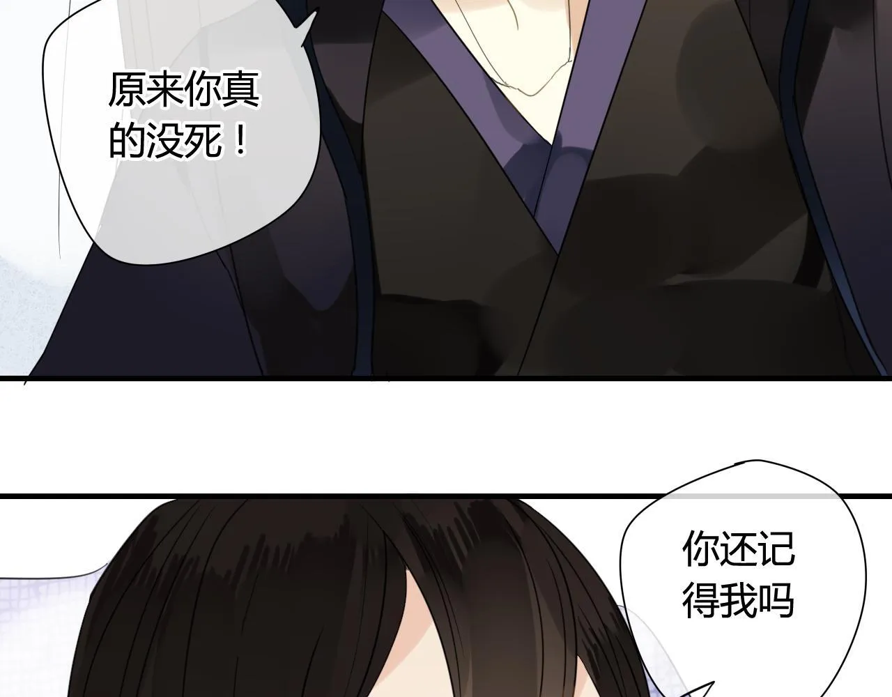 第47话 我不会再放手了 第44页