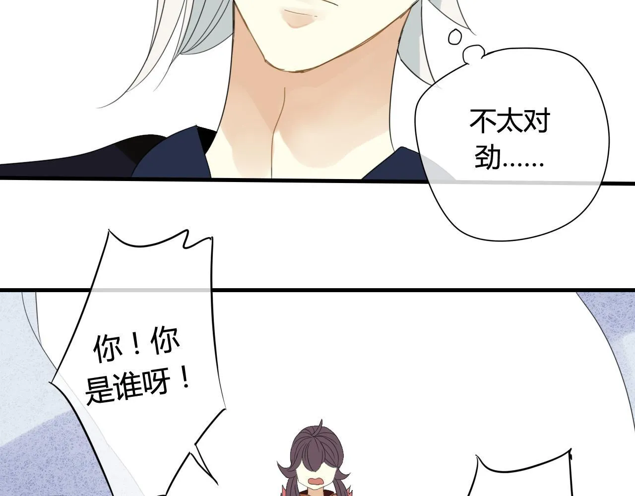 第47话 我不会再放手了 第51页