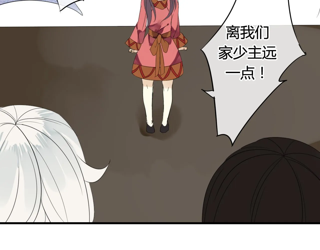 第47话 我不会再放手了 第52页