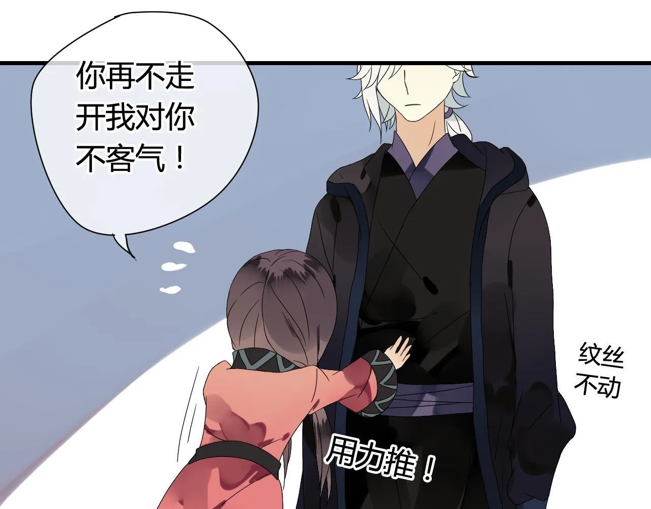 第47话 我不会再放手了 第53页