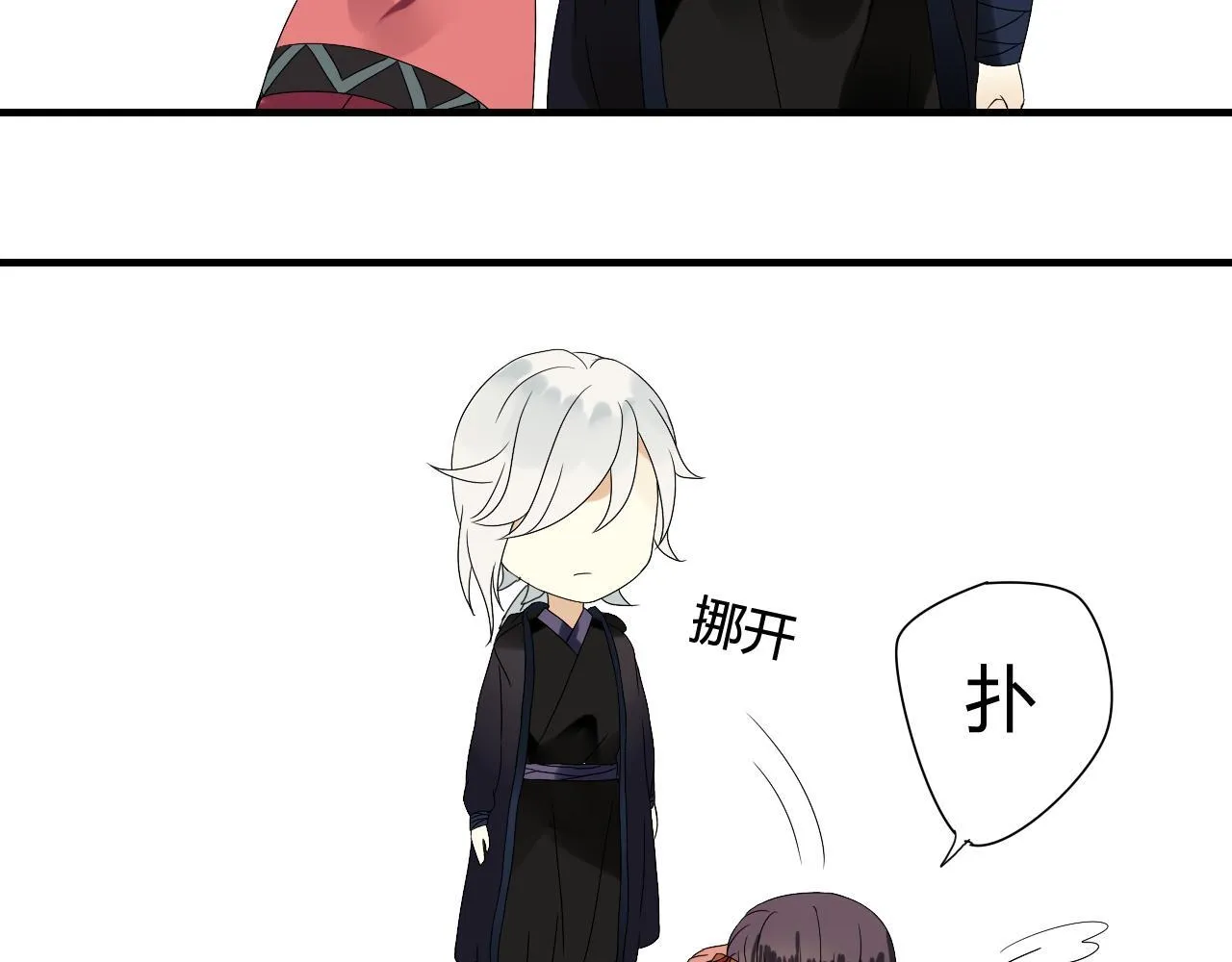 第47话 我不会再放手了 第54页