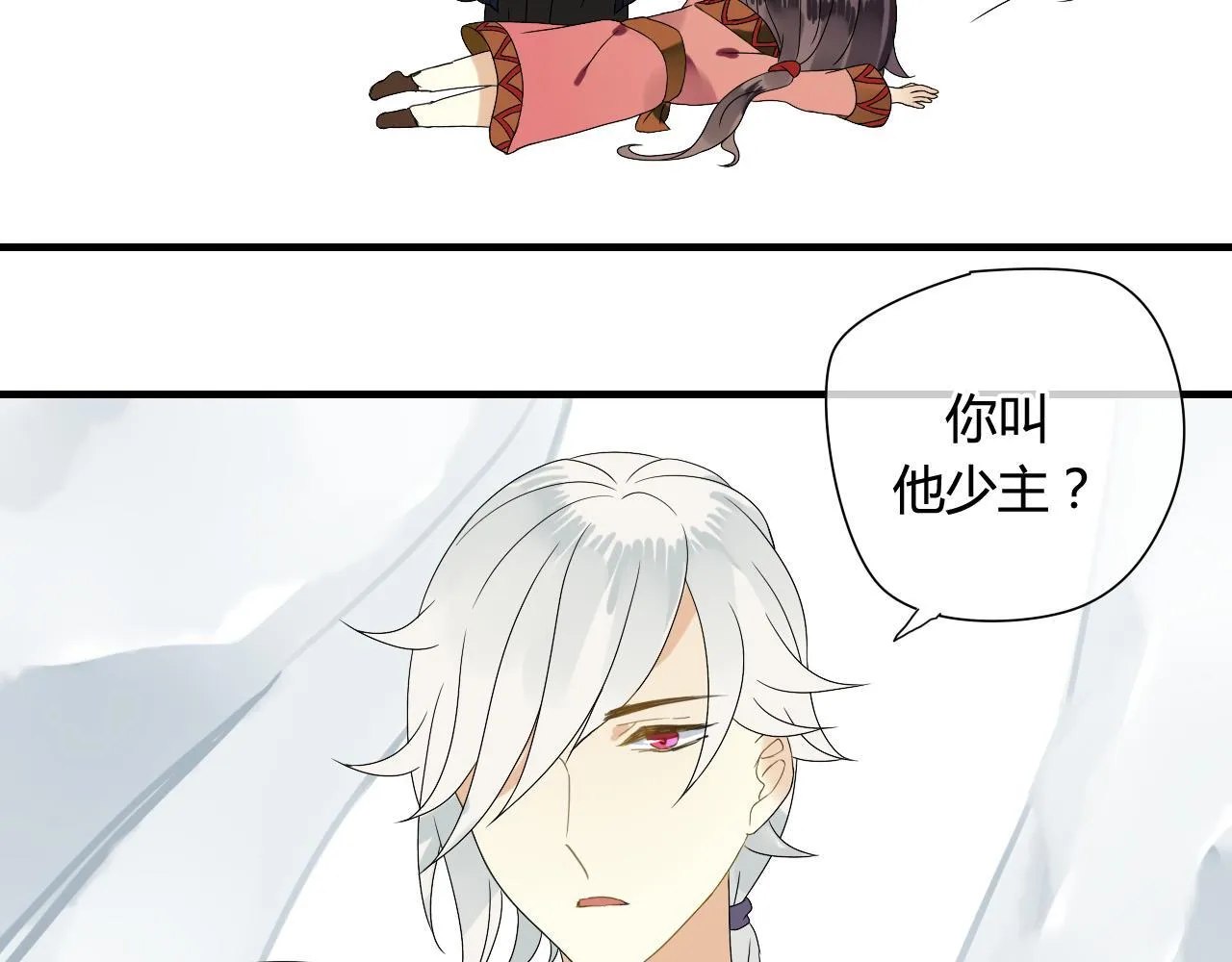第47话 我不会再放手了 第55页