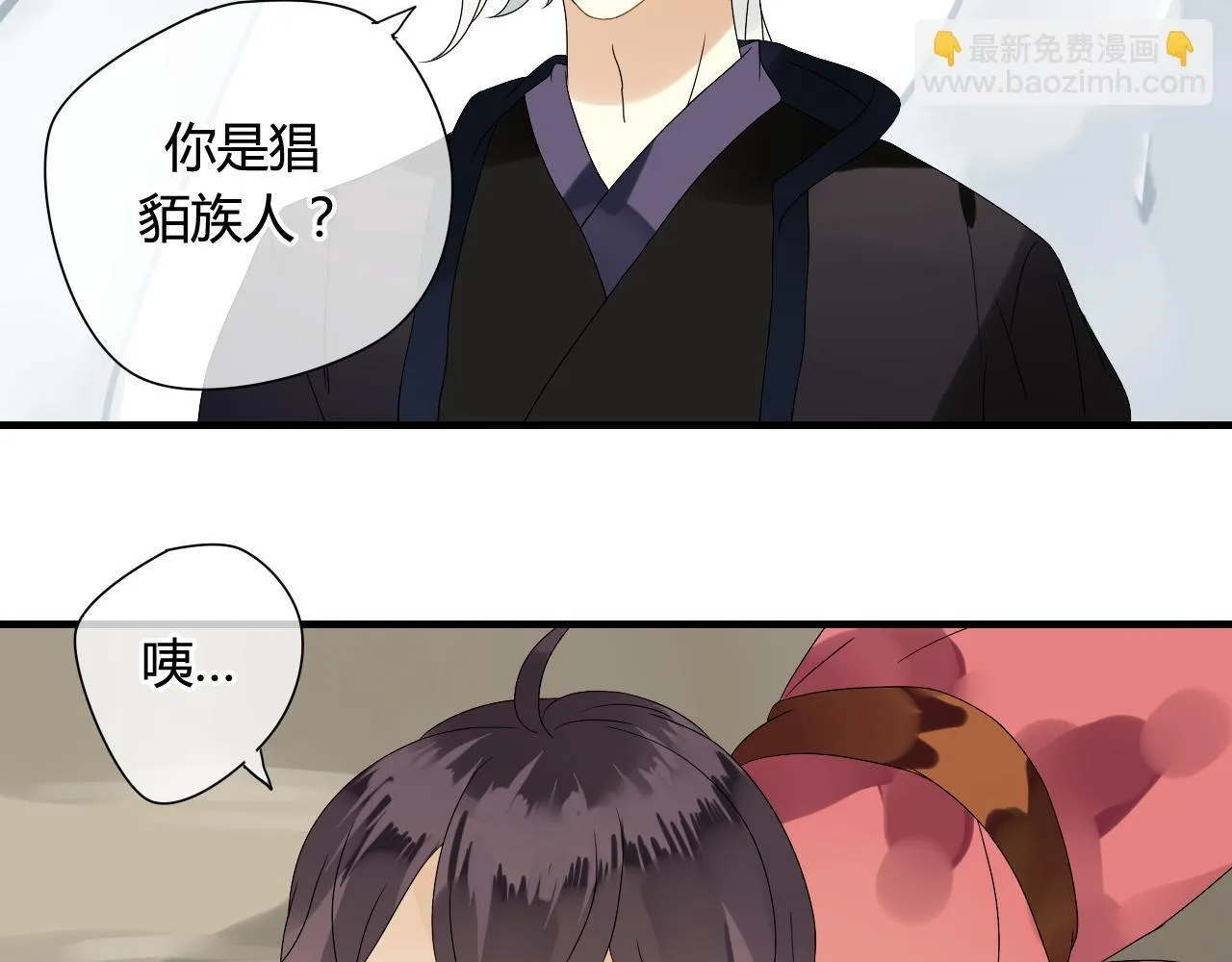 第47话 我不会再放手了 第56页