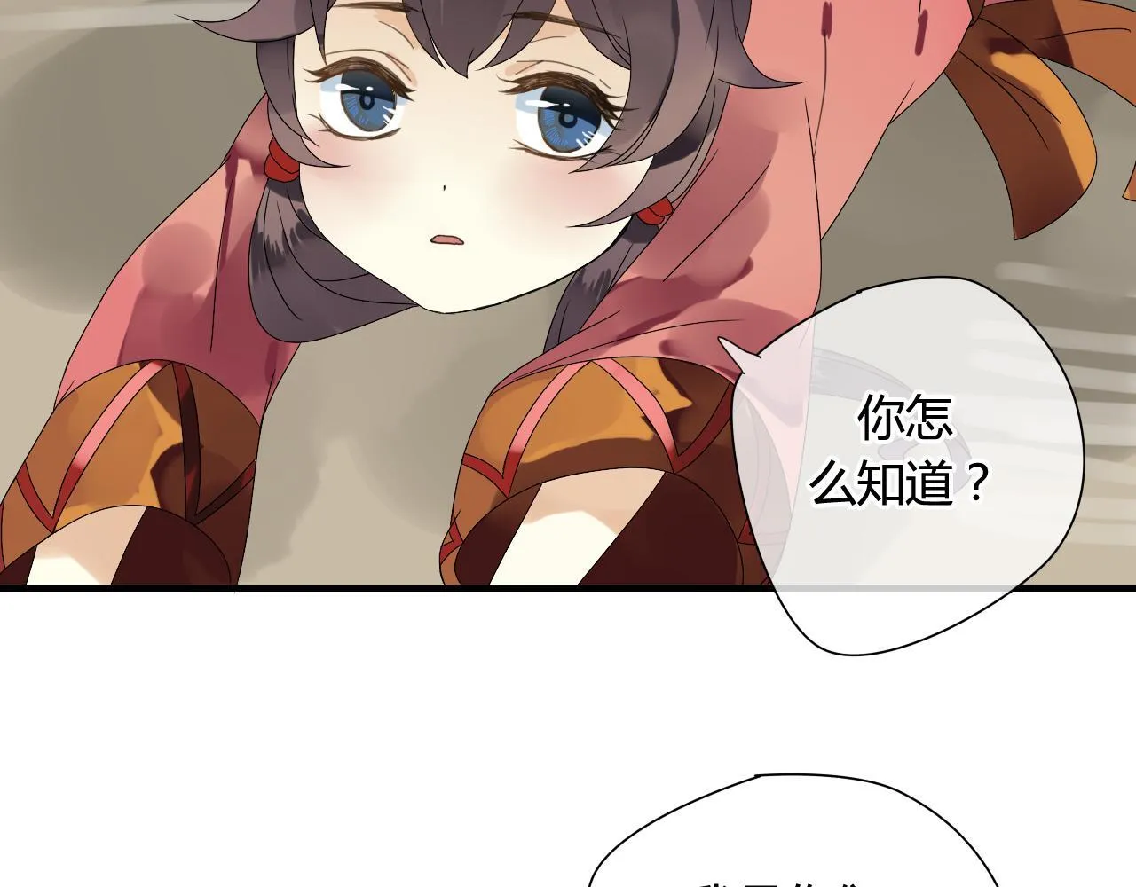 第47话 我不会再放手了 第57页