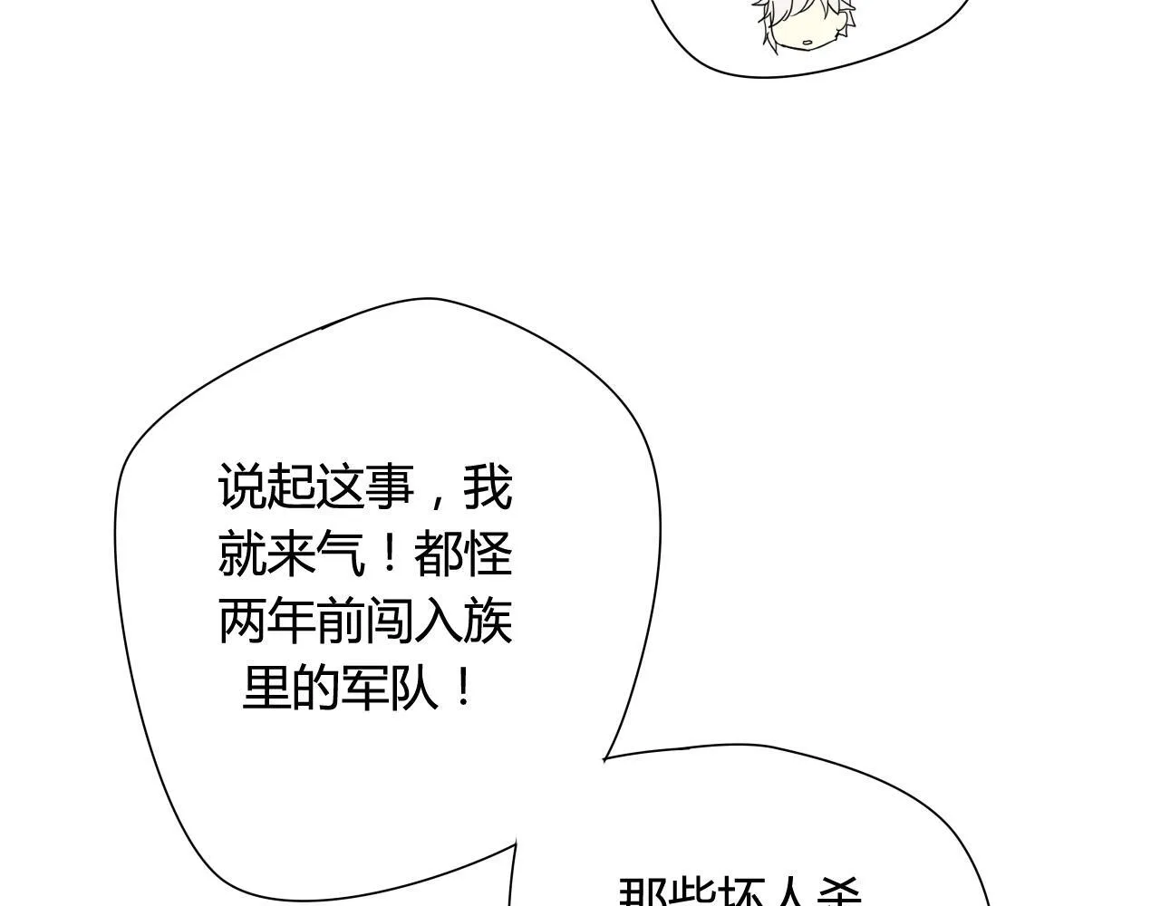第47话 我不会再放手了 第59页