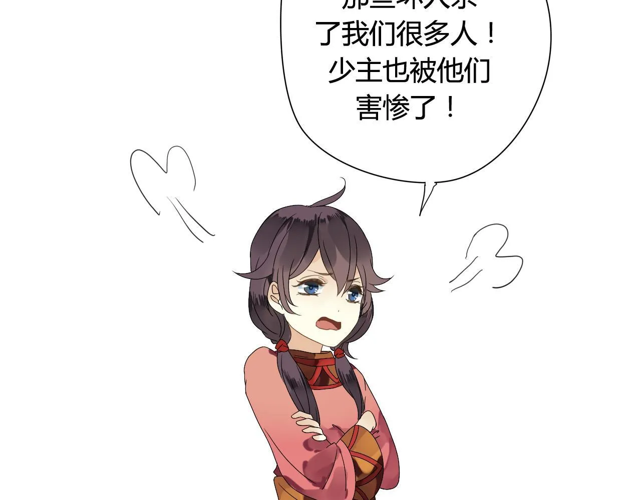 第47话 我不会再放手了 第60页