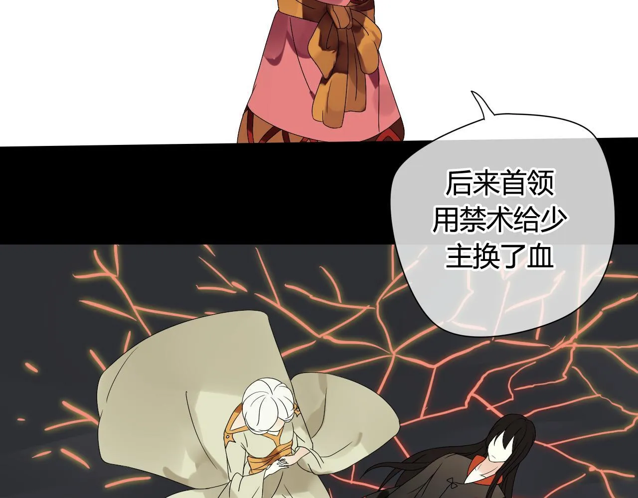 第47话 我不会再放手了 第61页
