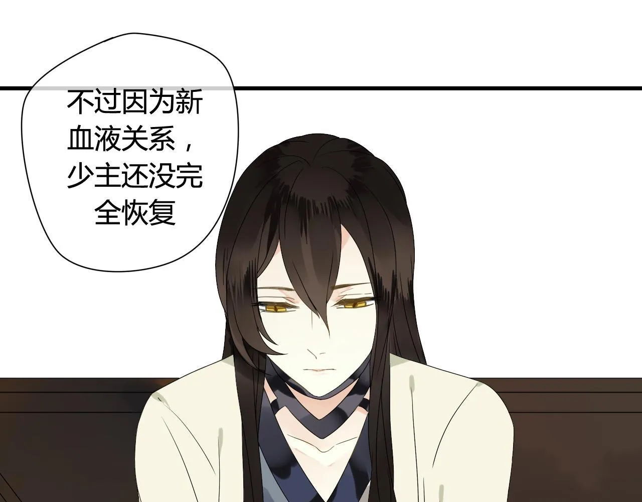 第47话 我不会再放手了 第63页