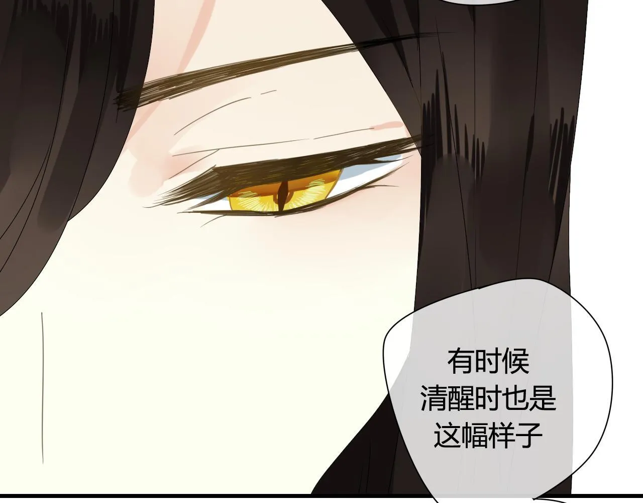 第47话 我不会再放手了 第65页