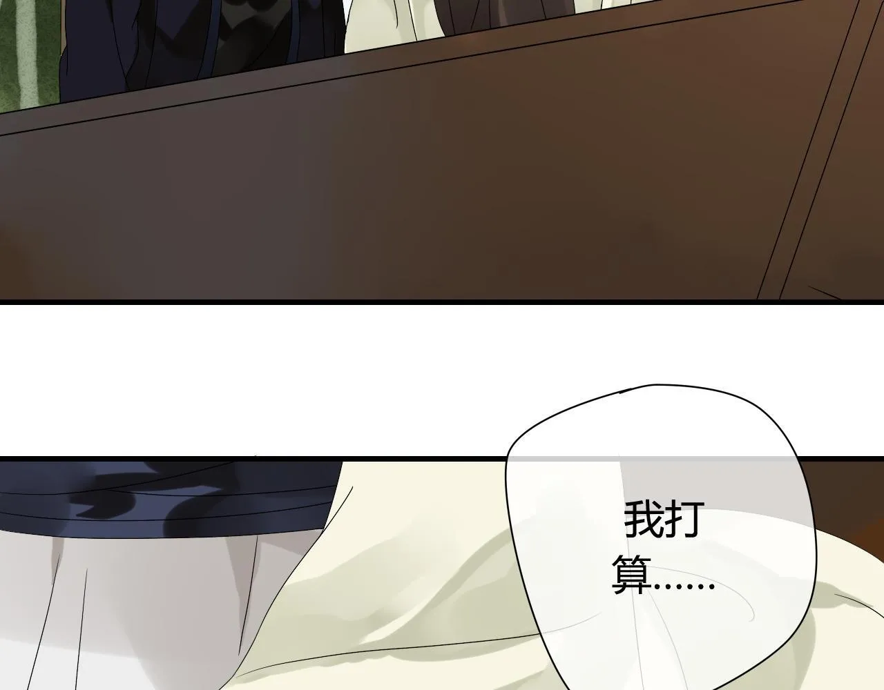 第47话 我不会再放手了 第67页