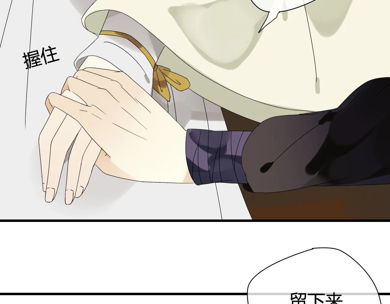 第47话 我不会再放手了 第68页