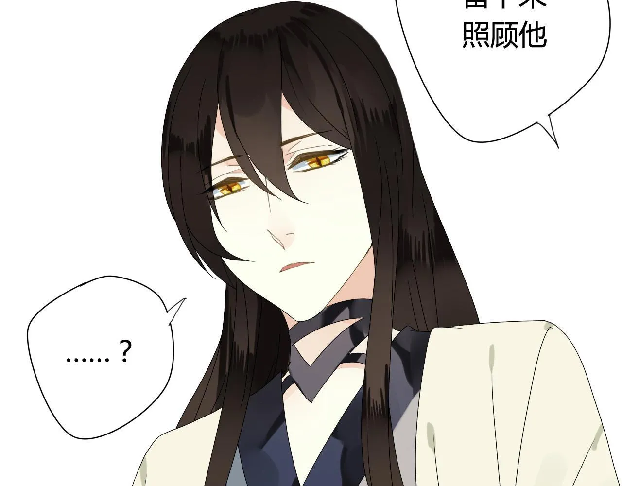第47话 我不会再放手了 第69页