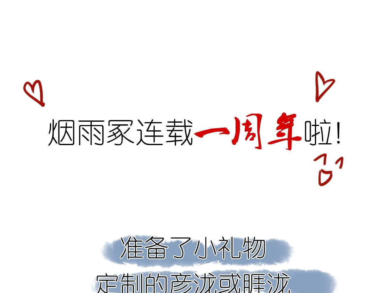 第47话 我不会再放手了 第72页