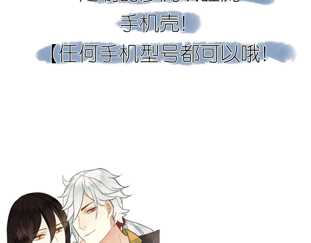 第47话 我不会再放手了 第73页