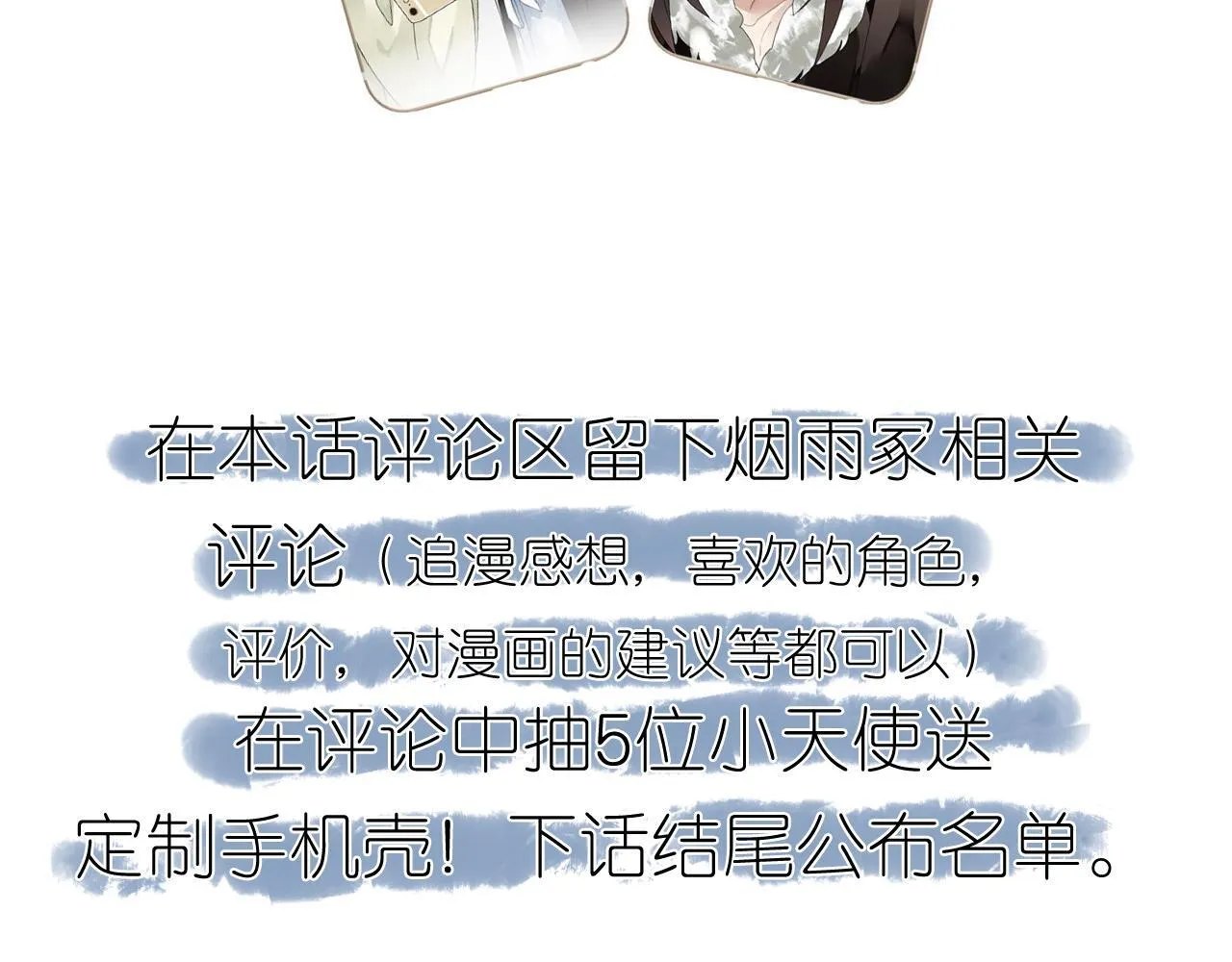 第47话 我不会再放手了 第76页