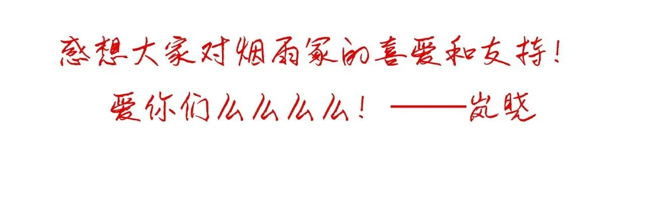 第47话 我不会再放手了 第77页