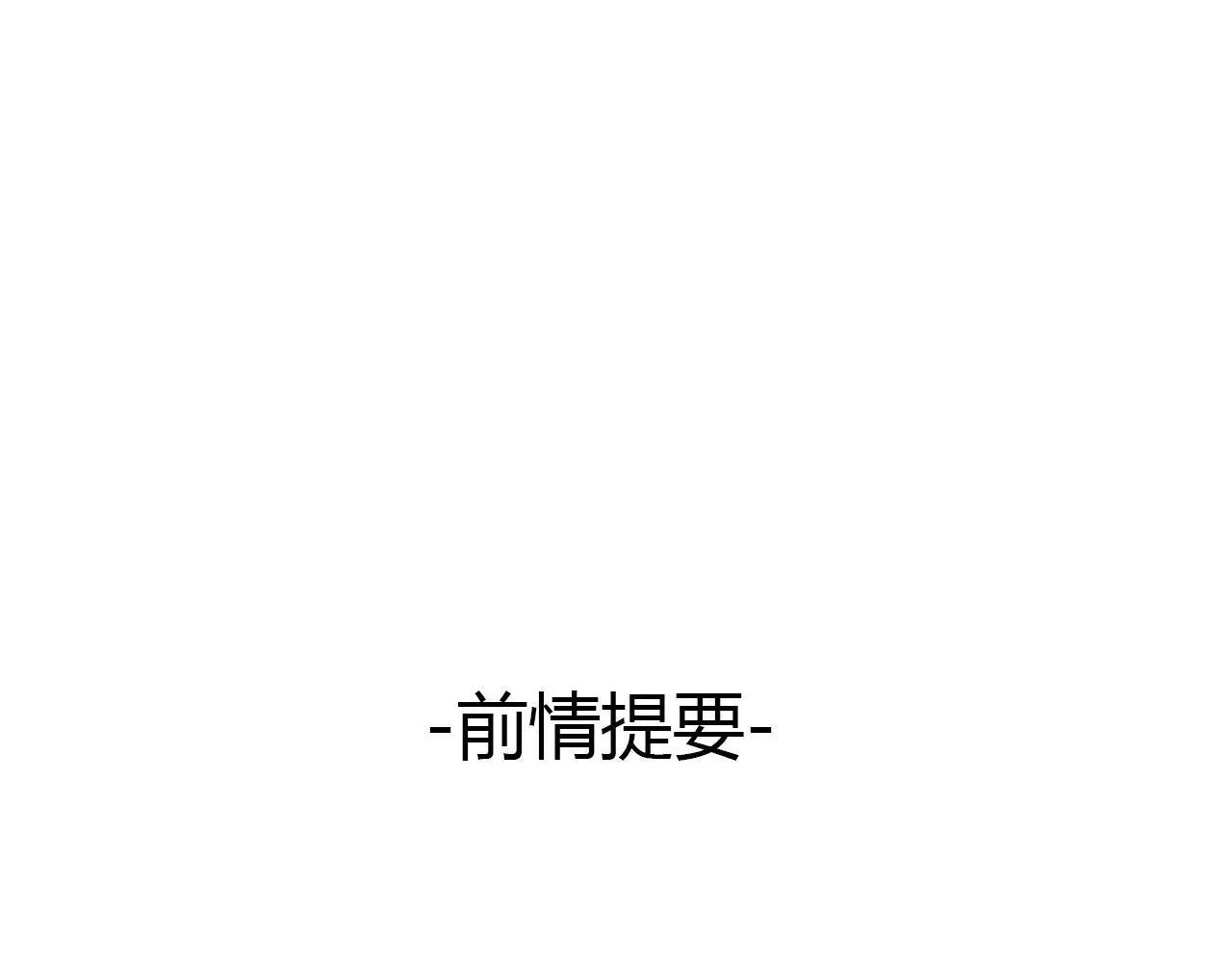 第51话 似有故人来 第3页