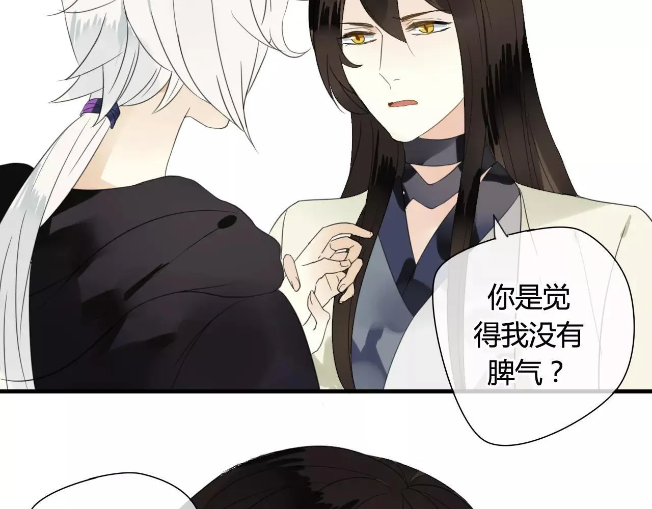 第51话 似有故人来 第5页