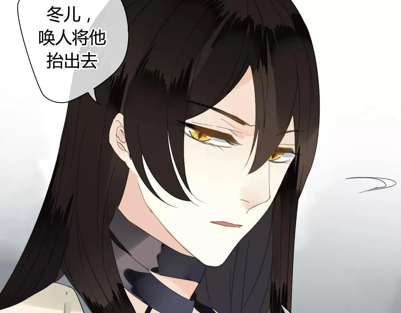 第51话 似有故人来 第6页