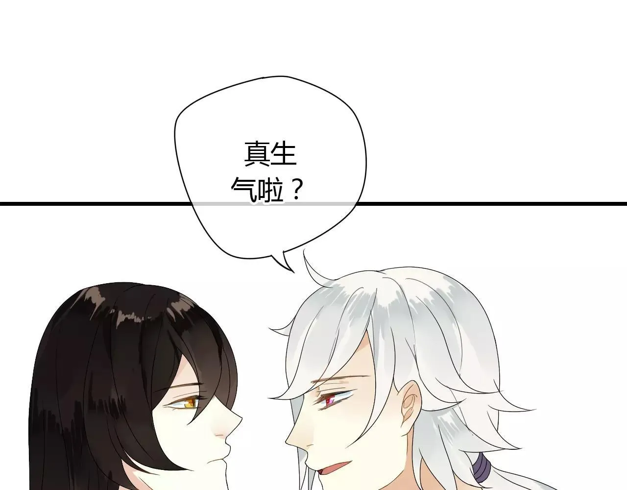 第51话 似有故人来 第10页