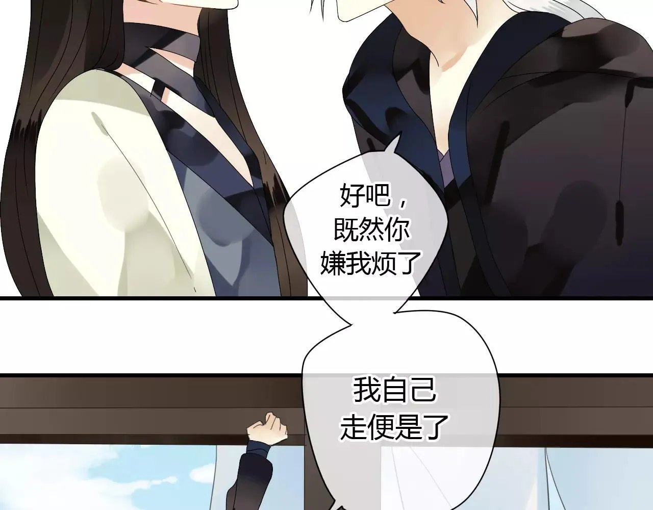 第51话 似有故人来 第11页