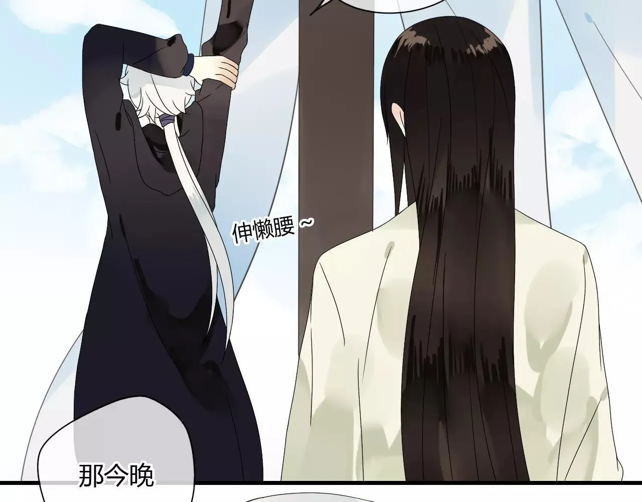 第51话 似有故人来 第12页