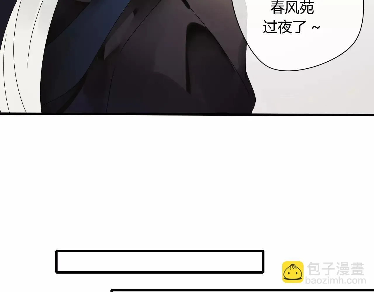 第51话 似有故人来 第14页