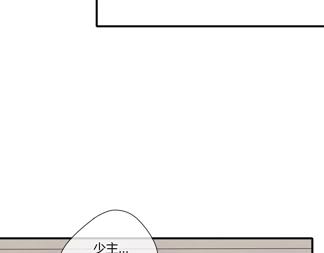 第51话 似有故人来 第15页